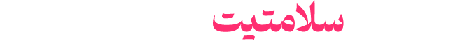 فیلتر آب ساید بای ساید